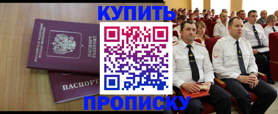 временная регистрация 2025 в Артёмовском