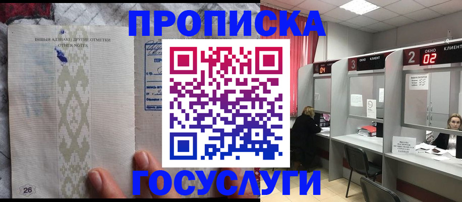 временная регистрация адрес в Артёмовском