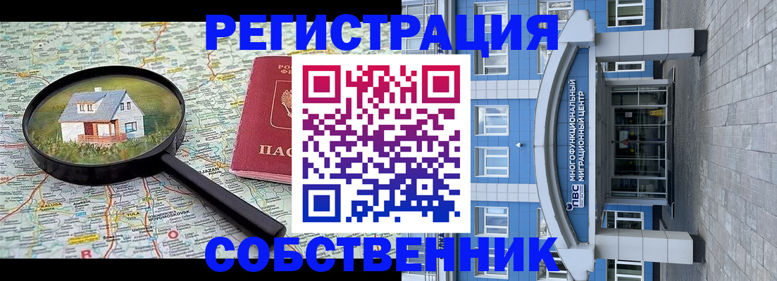 прописка в Артёмовском